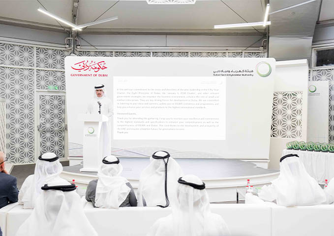 هيئة كهرباء ومياه دبي تكرم 35 من الموردين وأعضاء مؤسسة محمد بن راشد لتنمية المشاريع الصغيرة والمتوسطة