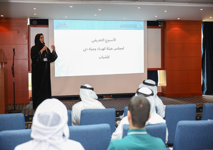 شملت زيارات ميدانية لجميع أفرع الهيئة مجلس هيئة كهرباء ومياه دبي للشباب ينظم فعاليات الأسبوع التعريفي بالمجلس 
