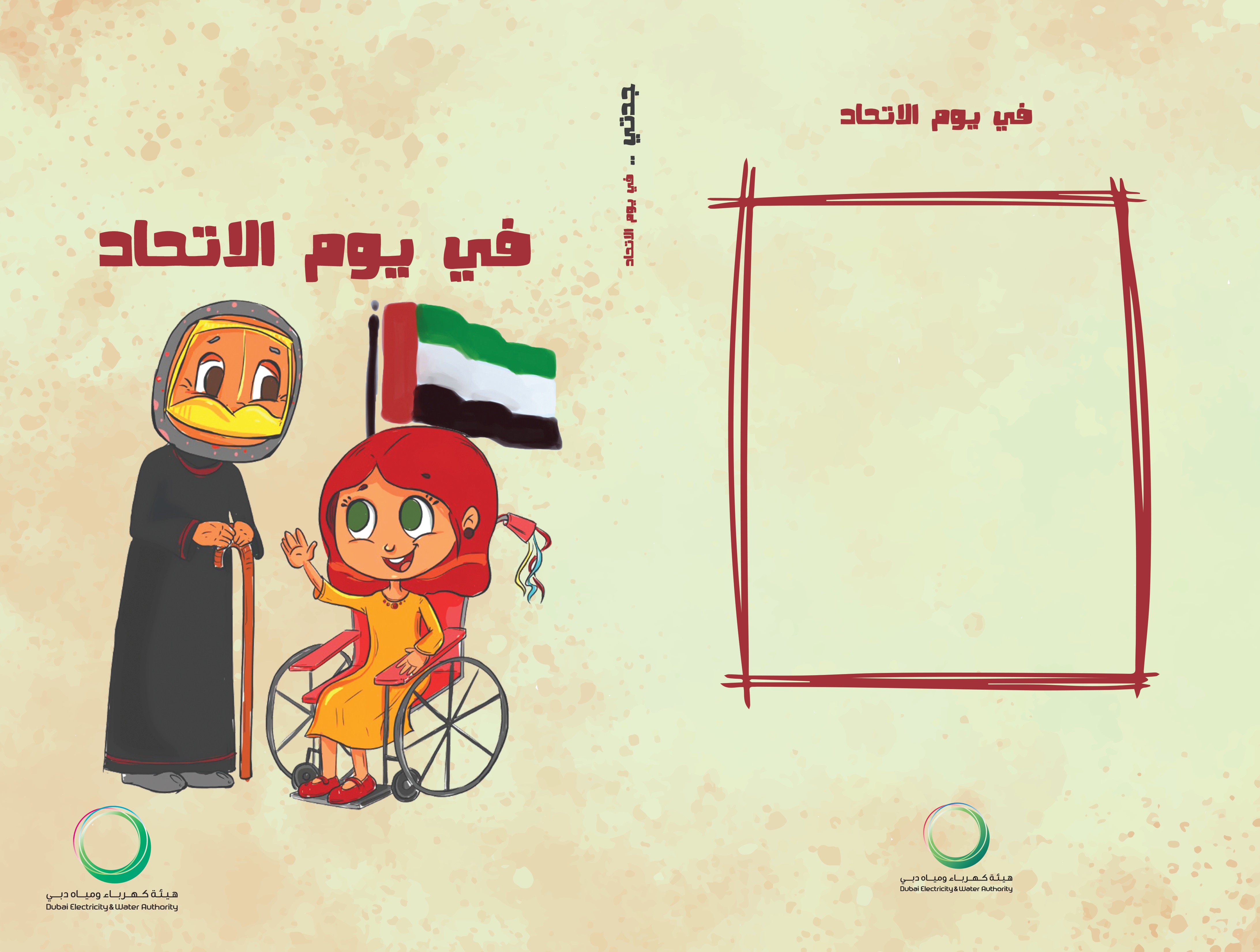 فاطمة السويدي