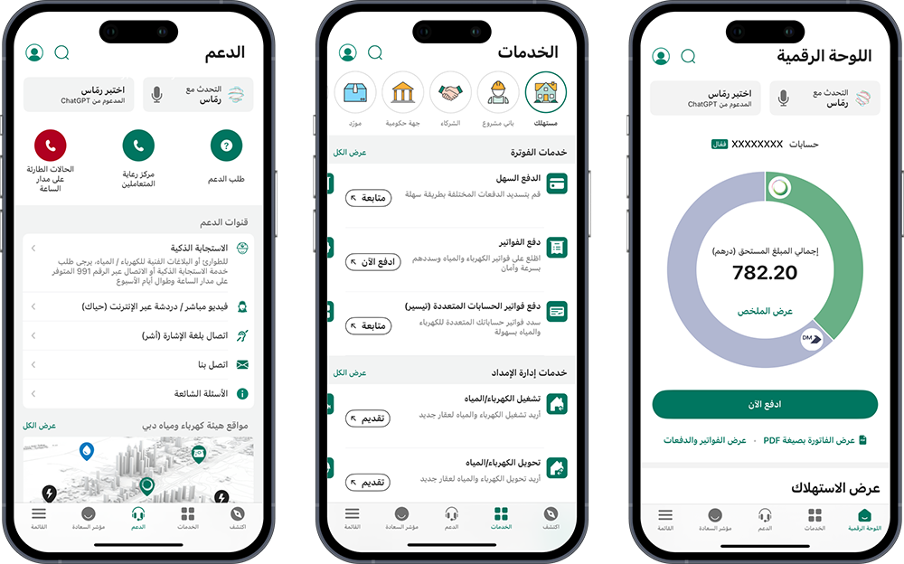 تطبيق ذكي. لغدٍ أذكى