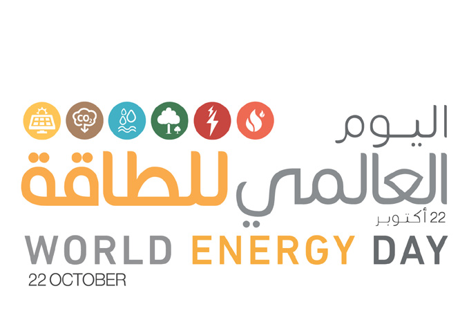 كلمة سعادة/ سعيد محمد الطاير، نائب رئيس المجلس الأعلى للطاقة في دبي، والعضو المنتدب الرئيس التنفيذي لهيئة كهرباء ومياه دبي، بمناسبة "اليوم العالمي للطاقة"