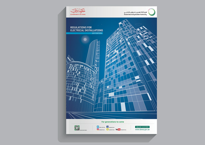 DEWA issues Regulations for Electrical Installations 2017 booklet