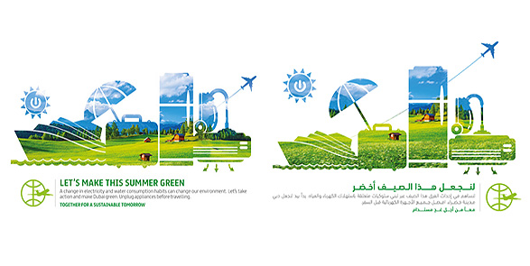 هيئة كهرباء ومياه دبي تطلق حملة "لنجعل هذا الصيف  أخضر" لتشجيع أفراد المجتمع على ترشيد استهلاك الطاقة والمياه خلال الصيف