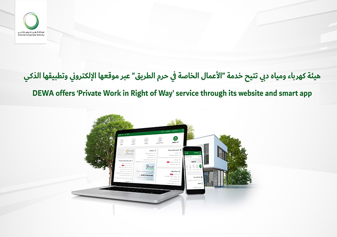 DEWA offers ‘Private Work in Right of Way’ service through its website and smart app