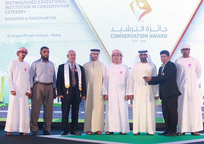 هيئة كهرباء ومياه دبي تكرم الفائزين بجائزة الترشيد 2017-2018