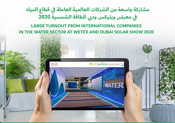 مشاركة واسعة من الشركات العالمية العاملة في قطاع المياه في معرض ويتيكس ودبي للطاقة الشمسية 2020