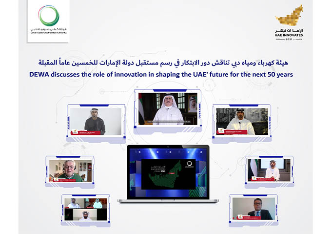 هيئة كهرباء ومياه دبي تناقش دور الابتكار في رسم مستقبل دولة الإمارات للخمسين عاماً المقبلة