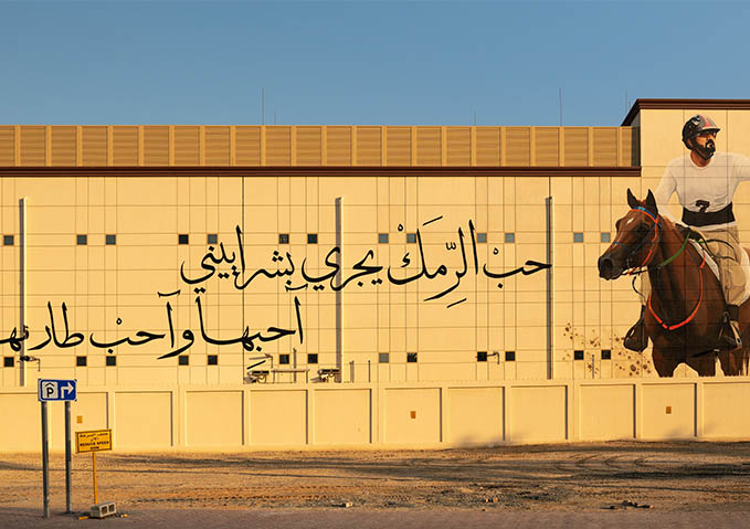 "براند دبي" و"كهرباء ومياه دبي" يعلنان الانتهاء من تنفيذ أعمال إبداعية في شارع السعادة