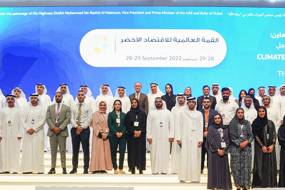 القمة العالمية للحكومات