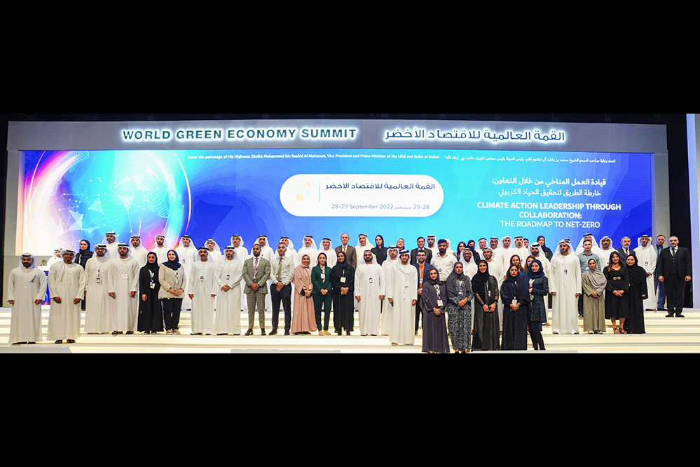 القمة العالمية للحكومات