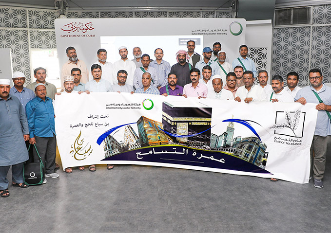 هيئة كهرباء ومياه دبي ترسل 100 موظف و10 موظفات مع محارمهن لأداء مناسك العمرة خلال شهر رمضان المبارك
