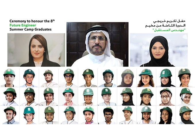 هيئة كهرباء ومياه دبي تكرّم خريجي الدورة الثامنة من مخيم "مهندس المستقبل"