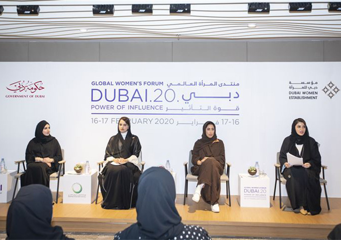 مؤسسة دبي للمرأة تعلن عن برنامج فعاليات "منتدى المرأة العالمي دبي 2020"