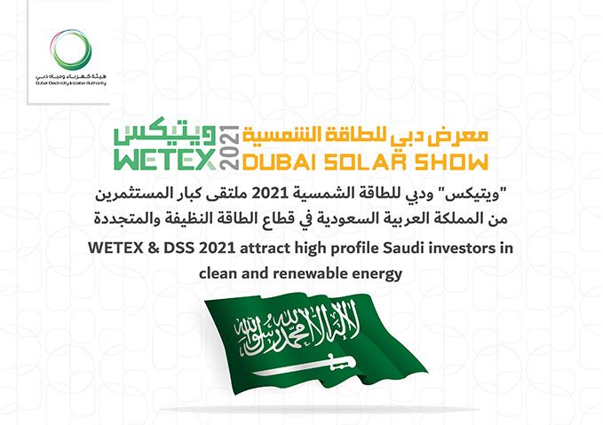 WETEX & DSS 2021 attract high profile Saudi investors in clean and renewable energy