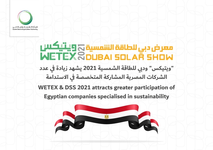 WETEX & DSS 2021 attracts greater participation of Egyptian companies specialised in sustainability