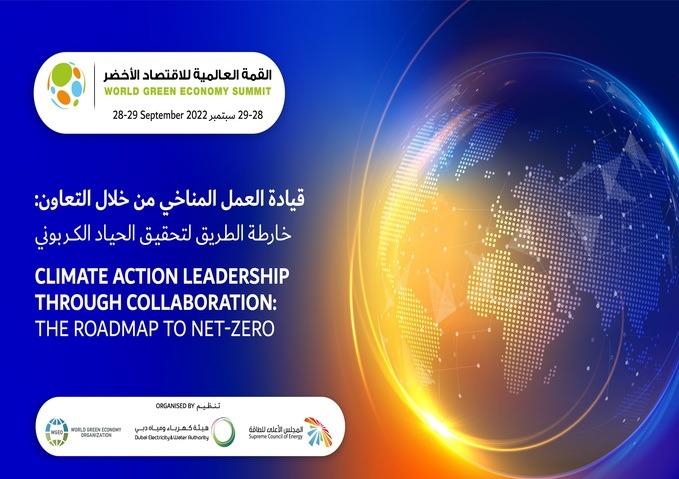 DEWA and WGEO reveal theme of the World Green Economy Summit 2022
