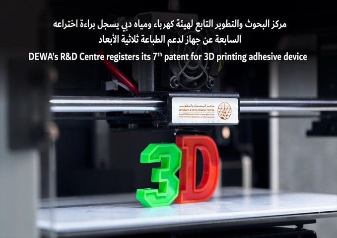  DEWA’s R&D Centre registers its 7th patent for 3D printing adhesive device 