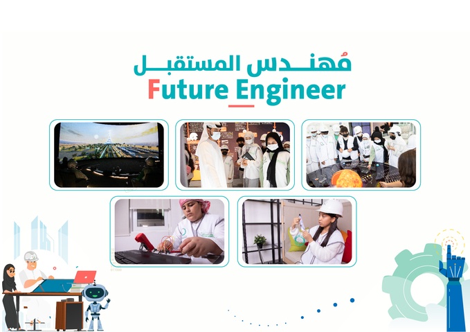 هيئة كهرباء ومياه دبي تنظم الدورة الثالثة عشرة من مخيم "مهندس المستقبل"