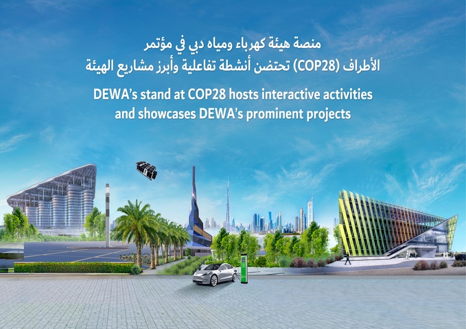DEWA’s stand at COP28 hosts interactive activities and showcases DEWA’s prominent projects
