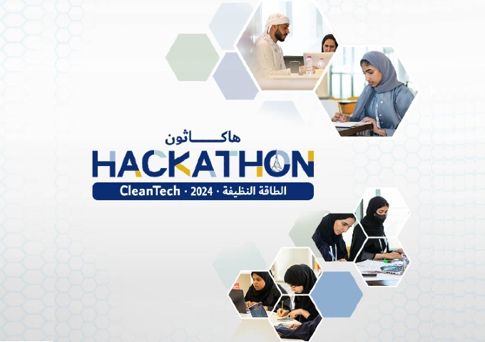 DEWA’s Innovation Centre launches 2nd cycle of CleanTech Hackathon, coinciding with UAE Innovates 2024