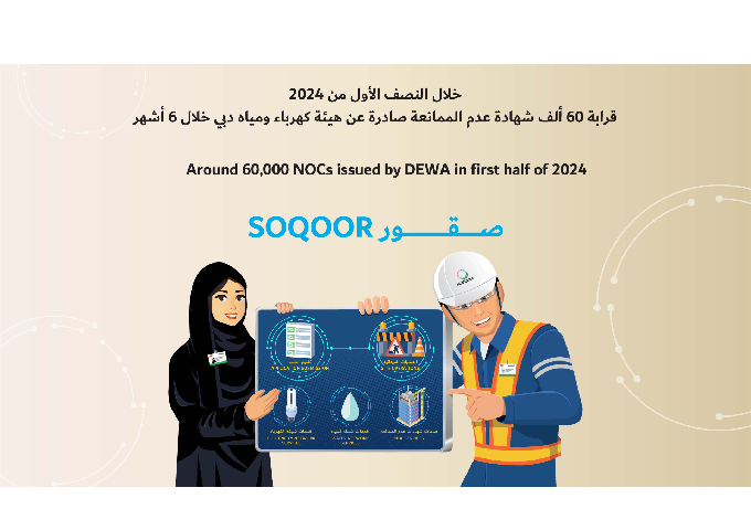 Around 60,000 NOCs issued by DEWA in first half of 2024