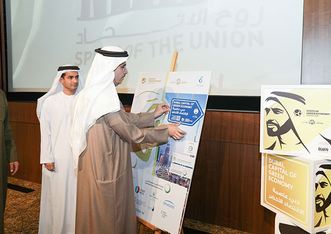 المجلس الأعلى للطاقة بدبي يطلق تقرير "حالة الاقتصاد الأخضر 2019"