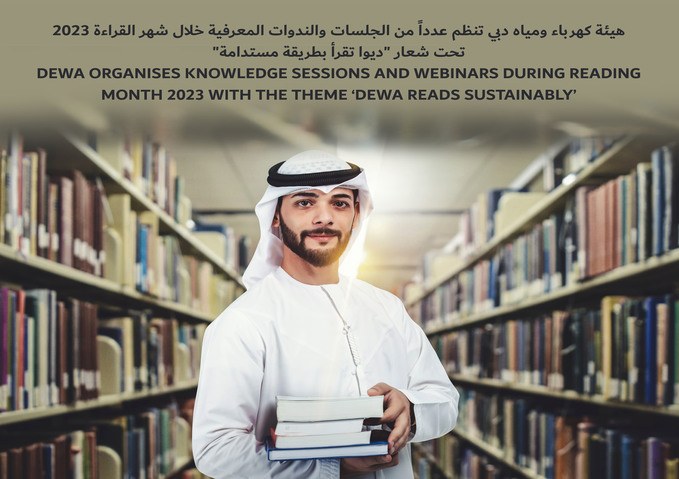 DEWA organises knowledge sessions and webinars during Reading Month 2023 with the theme ‘DEWA reads sustainably’