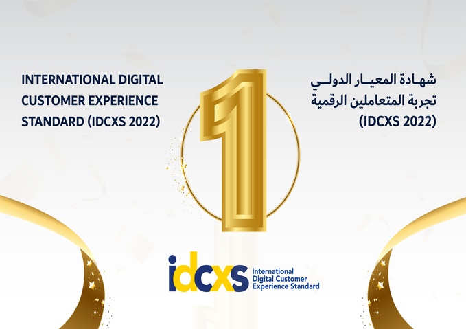 DEWA achieves first place worldwide in the International Digital Customer Experience Standard (IDCXS)