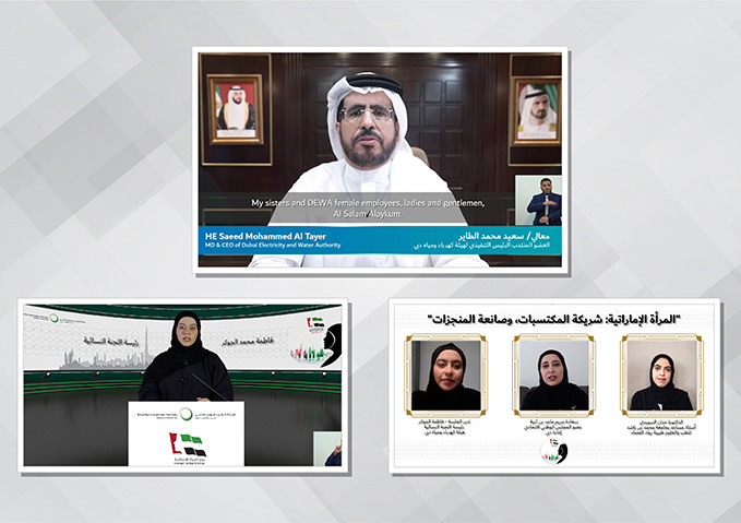 DEWA organises 6th Emirati Women’s Forum online