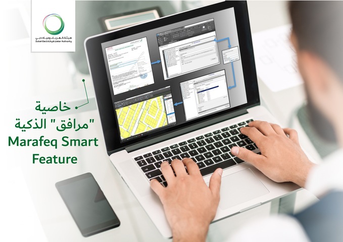 DEWA’s Marafeq Smart Feature accelerates issuing of NOCs for infrastructure