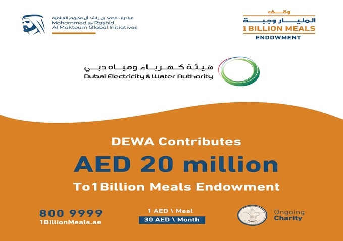 هيئة كهرباء ومياه دبي تساهم بـ20 مليون درهم لدعم حملة "وقف المليار وجبة"