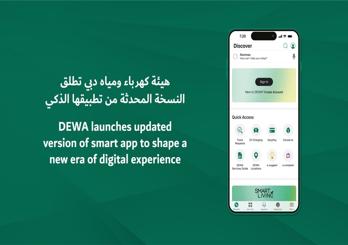 DEWA’s revamped smart up users commend DEWA for its continuous effort to develop innovative services
