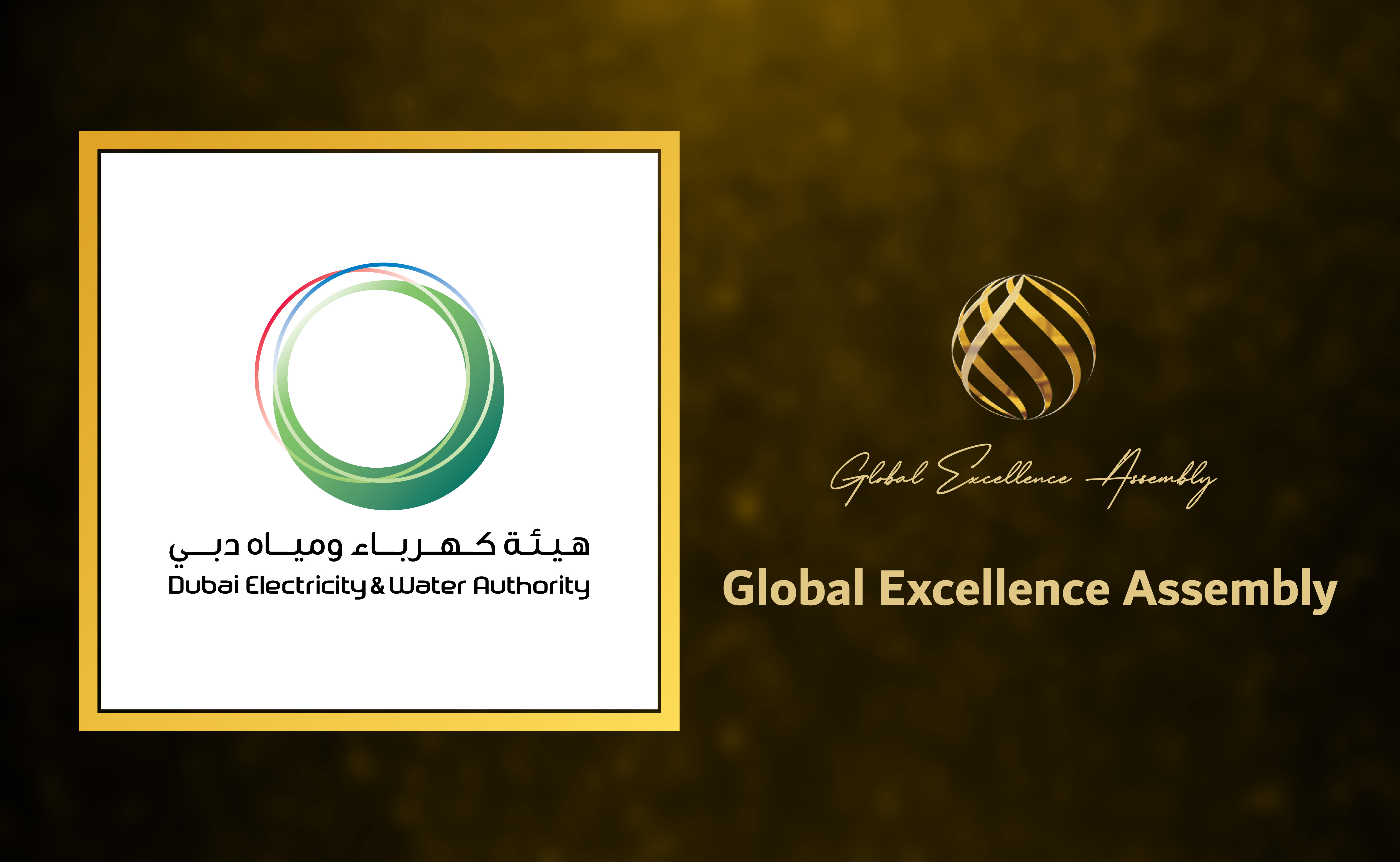  DEWA wins the Organizational Achievements award at the Global Excellence Assembly Awards 2022