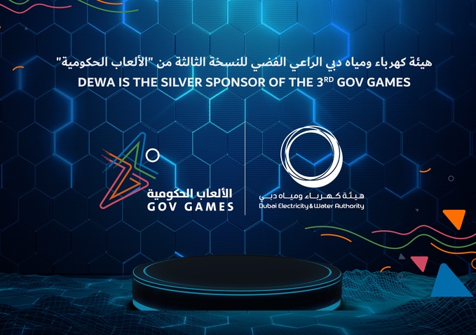 DEWA is the silver sponsor of the 3rd Gov Games