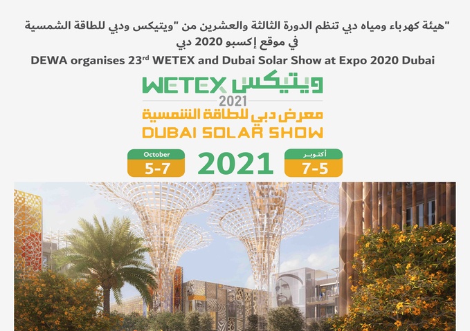 DEWA organises 23rd WETEX and Dubai Solar Show at Expo 2020 Dubai from 5 to 7 October 2021
