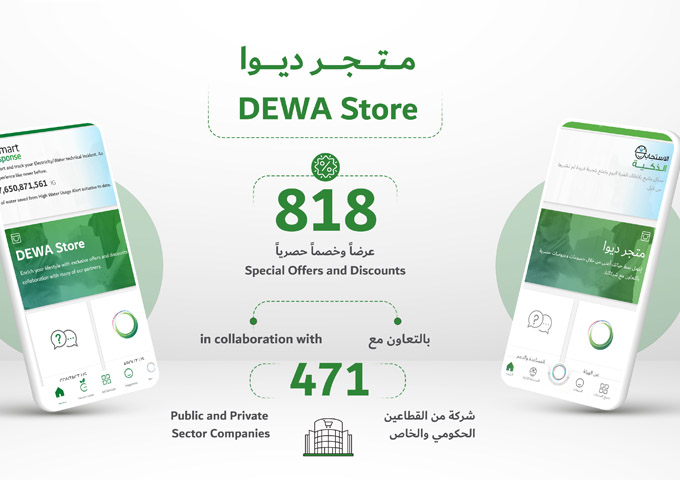 DEWA Store provides 818 special offers and discounts in collaboration with public and private entities