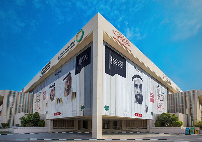 مبنى الهيئة الرئيسي