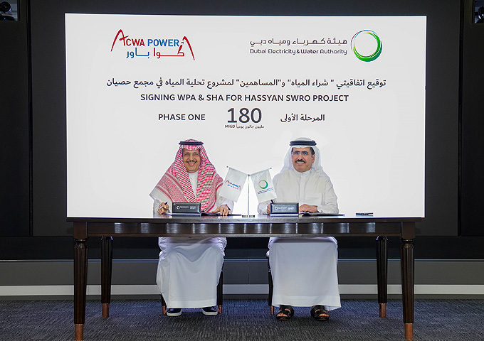 هيئة كهرباء ومياه دبي وشركة أكوا باور توقعان اتفاقيتي "المساهمين" و"شراء المياه" لمدة 30 عاماً من مشروع مجمع حصيان 