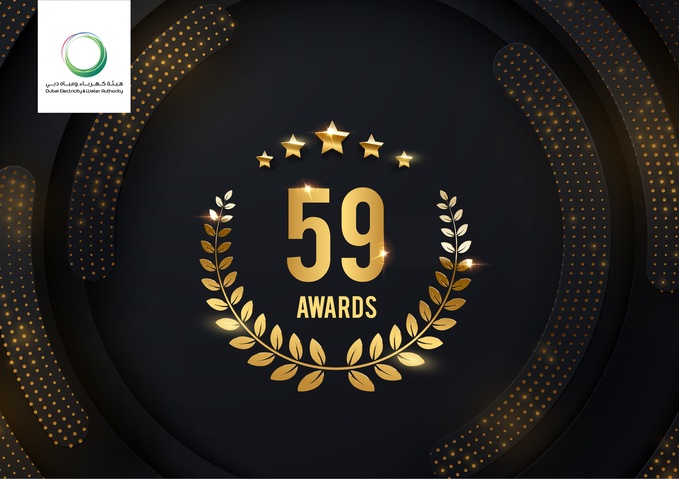 هيئة كهرباء ومياه دبي تحصد قرابة 60 جائزة محلية وعالمية خلال العام 2021 وتدخل غينيس برقمين قياسيين عالميين