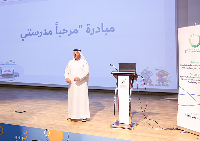 DEWA's educational and entertainment activities encourage schoolchildren to start the academic year positively