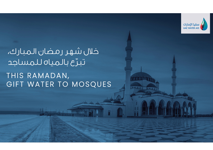 Suqia UAE launches its new community initiative ‘Gift Water to Mosques’