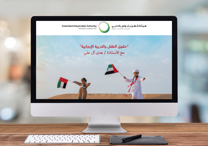 DEWA raises female employees’ awareness of positive parenting practices