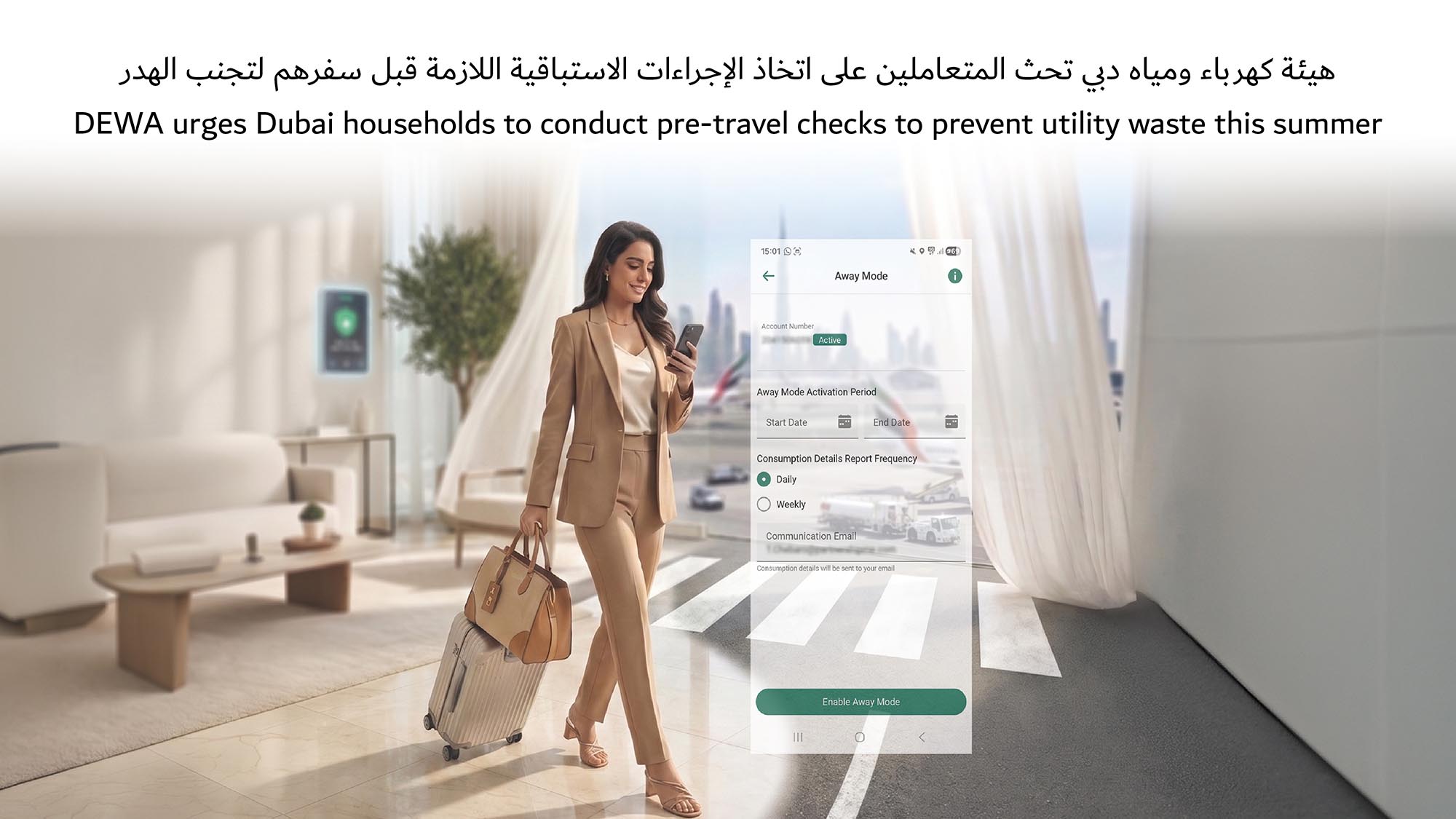هيئة كهرباء ومياه دبي تحث المتعاملين على اتخاذ الإجراءات الاستباقية اللازمة قبل سفرهم لتجنب الهدر
