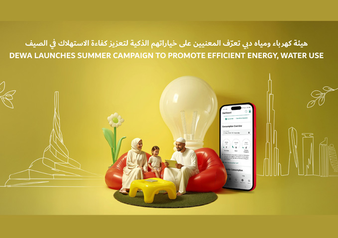 هيئة كهرباء ومياه دبي تعرّف المعنيين على خياراتهم الذكية لتعزيز كفاءة الاستهلاك في الصيف