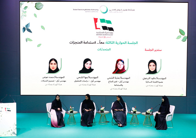 DEWA Women’s Committee empowers female employees to achieve a balance between their professional and social lives