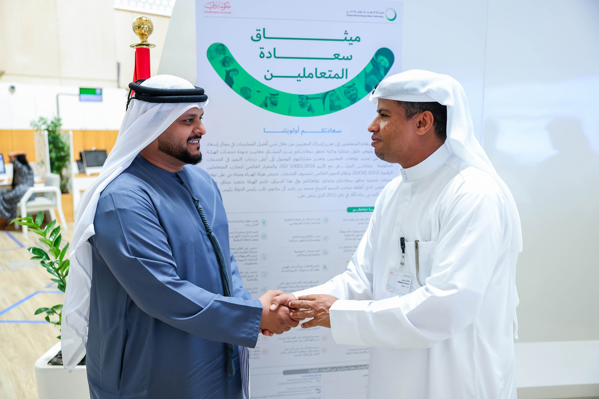 هيئة كهرباء ومياه دبي تواصل تسجيل أعلى مستويات سعادة المتعاملين