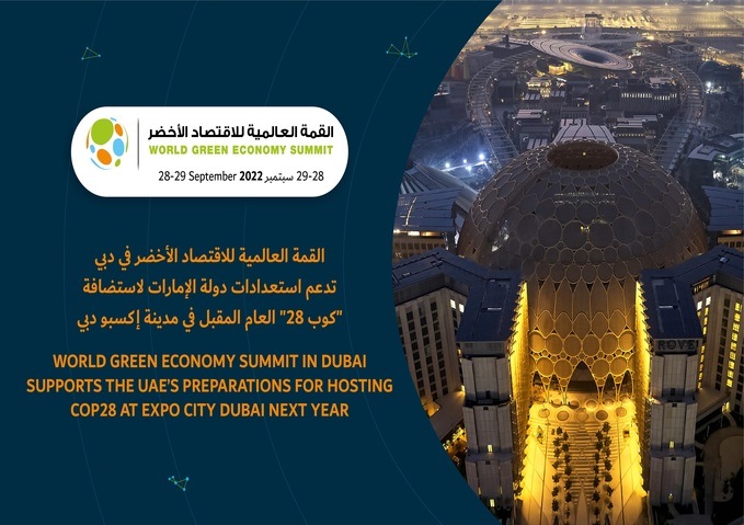 القمة العالمية للاقتصاد الأخضر في دبي تدعم استعدادات دولة الإمارات لاستضافة "كوب 28" العام المقبل في مدينة إكسبو دبي